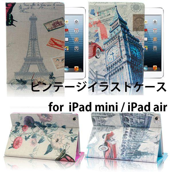 Ipad Mini Ipad Air Ipad5 ケース カバー 世界遺産 ビンテージ イラストプリント レザーケース スタンド Ipad Mini2 Retina 2色 Ipcase008 Peachyshop 通販 Yahoo ショッピング