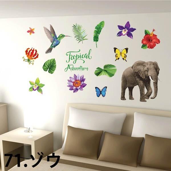ウォールステッカー ハワイアン 南国 ジャングル 動物 モンステラ 虎 豹 象 シマウマ 壁デコ 北欧風 Diy リビング 寝室 Buyee Servis Zakupok Tretim Licom Buyee Pokupajte Iz Yaponii