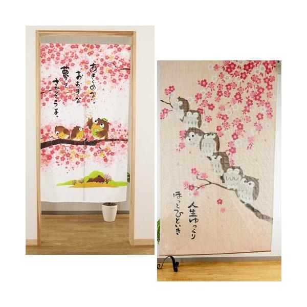 のれん 目隠し ふくろう 桜 春 縁起物 和風柄 水彩画タッチ しきり サクラ 花咲く 日本製 Buyee Buyee 提供一站式最全面最專業現地yahoo Japan拍賣代bid代拍代購服務 Bot Online