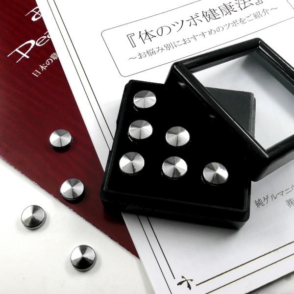 公式 ゲルマニウム 粒 7mm カサ型 10粒 日本製 プレゼント ギフト