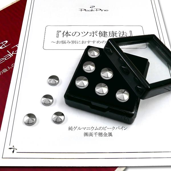 ゲルマニウム粒　１５粒×２個 Amazon.co.jp: ピークパイン 日本製 ゲルマニウム粒 カサ型 お