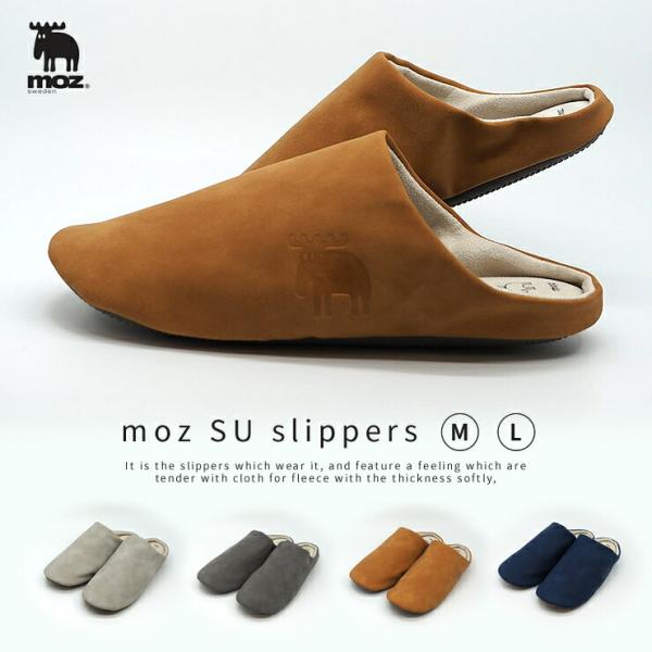 moz sweden SU スリッパ (夏用 室内 冬用 春夏 秋冬 洗える レディース メンズ おしゃれ かわいい 来客用 スリッポン ルームシューズ レザー 合成皮革 オフィス)
