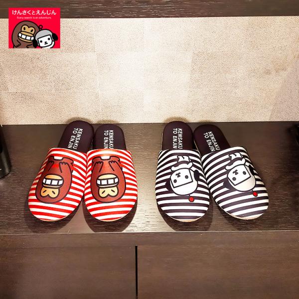 けんさくとえんじん ボーダープリントスリッパ ( Yahoo! ヤフー公式 公式 キャラクター けんさく えんじん スリッパ 室内 レディース キッズ メンズ 大人 子供 )