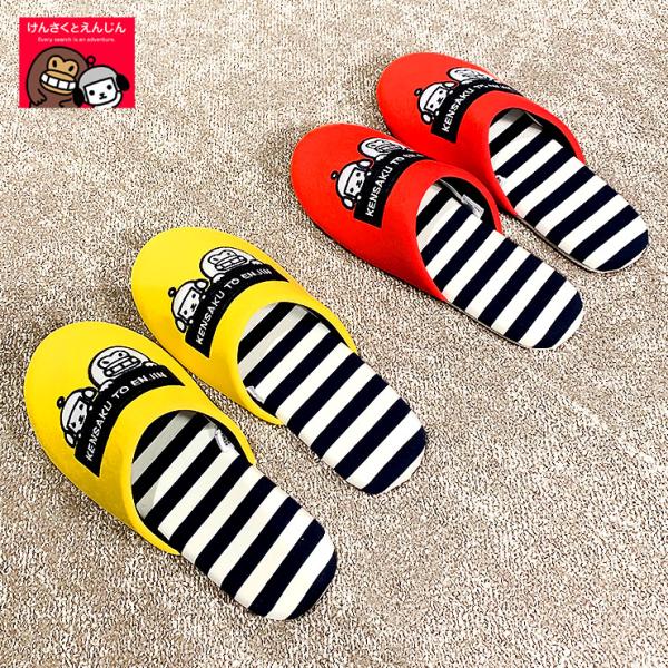 けんさくとえんじん 刺繍スリッパ ( Yahoo! ヤフー公式 公式 キャラクター けんさく えんじん スリッパ 室内 レディース キッズ メンズ 大人 子供 子供用 )