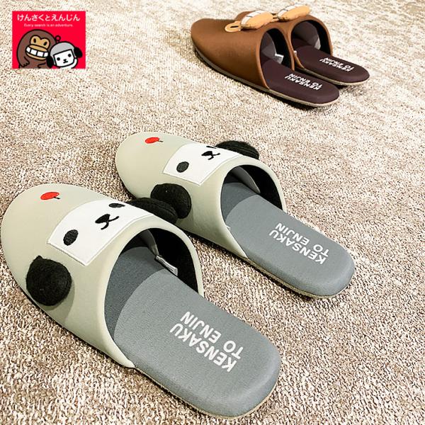 けんさくとえんじん 半立体スリッパ ( Yahoo! ヤフー公式 公式 キャラクター けんさく えんじん スリッパ 室内 レディース キッズ メンズ 大人 子供 子供用 )