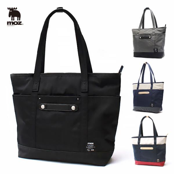 moz sweden トートバッグ ZZCI-09A ( レディース 男女兼用 b4 大きめ ファスナー付き サイドポケット ペットボトル 収納 多収納ポケット ポケット 大容量 自立 )