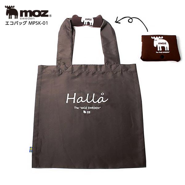 moz sweden エコバッグ MPSK-01 (公式 グッズ エコバッグ マチ広 レジ袋 折りたたみ コンパクト パッカブルタイプ B4サイズ B4 肩掛け 手持ち 折りたたみ )