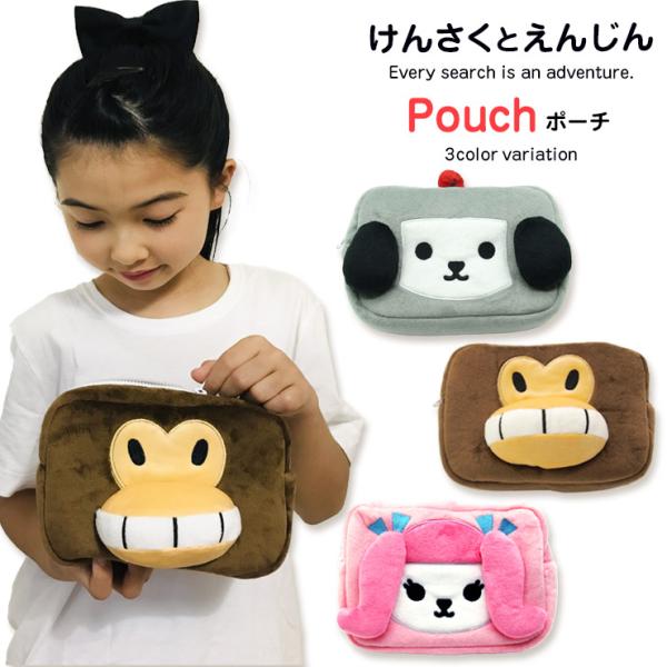 けんさくとえんじん 立体ポーチ ( ヤフー公式 グッズ けんさく えんじん 小物入れ 大きめ キャラクター スマホ 中学生 ヤフー公式キャラクター いぬ 犬 )