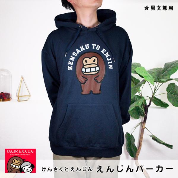 けんさくとえんじんえんじん パーカー ( ヤフー公式 グッズ けんさく えんじん パーカー メンズ レディース パーカー キャラクター 大きい 女 男女兼用 )