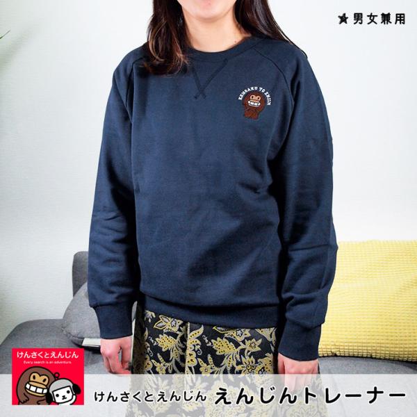 けんさくとえんじんえんじん トレーナー ( トレーナー メンズ レディース 無地 大きいサイズ ヤフー公式 グッズ けんさく えんじん オーバーサイズ 服 )