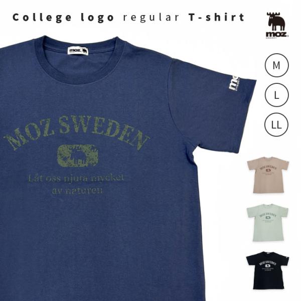 moz sweden カレッジロゴ レギュラー Tシャツ (北欧 半袖 北欧雑貨 綿100% 綿 100お出かけ リラックス )