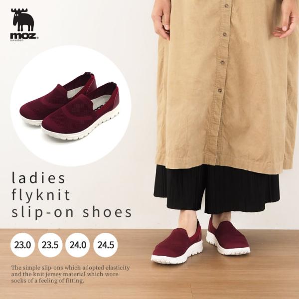 moz sweden フライニット スリッポン MZ-61802 スニーカー 23.0cm 23.5cm 24.0cm 24.5cm (公式 軽い メッシュ 柔らかい 伸縮性 通気性 蒸れない ウォーキング )