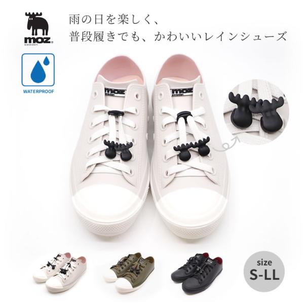 moz sweden レインシューズ ローカット MZ-84161(北欧 雨靴 レディース メンズ キッズ ローカット スニーカー風 防水 完全防水 一体型 )
