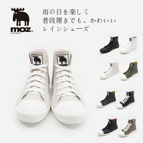 moz sweden レインシューズ ハイカット MZ-8417 (北欧 公式 雨靴 レディース メンズ キッズ スニーカー スニーカー風 防水 完全防水 一体型 通学 通勤 通園 )