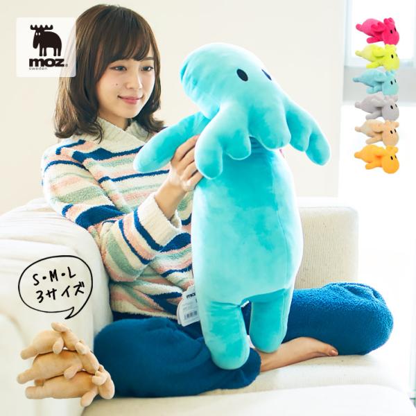 moz sweden 抱き枕 ( moz 公式 グッズ ぬいぐるみ もちもち 安眠 柔らかい 気持ちいい 大きい 小さめ キャラクター アニマル 動物 癒し 子供 大人 )