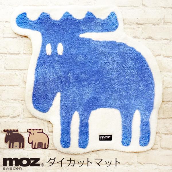 moz モズ マット moz sweden ダイカットマット 58ｘ60cm (公式 グッズ 玄関 玄関マット 屋内 ラグ 滑り止め おしゃれ スウェーデン FARG＆FORM )