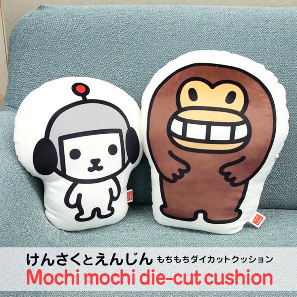 けんさくとえんじんもちもちダイカットクッション ( ヤフー公式 グッズ けんさく えんじん ふわふわ もちもち クッション 抱き枕 ぬいぐるみ 公式キャラクター )