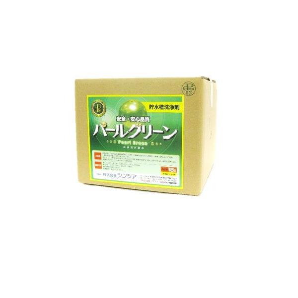 貯水槽洗浄剤パールグリーン　　　　　　　　　　　　　　　　　　『PG-02』　　　　　　　　　　　　18kg