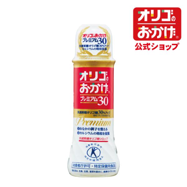 【オリゴのおかげ公式】 オリゴのおかげ　プレミアム３０ 500g １本