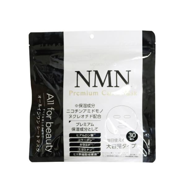 「NMN *保湿成分」配合の大容量フェイスマスク！5種のプレミアム保湿成分配合 忙しい毎日のスキンケアをNMNプレミアムケアマスクで解決！化粧水、乳液、美容液、パックの4役がマスク1枚に凝縮されてるオールインワン。大容量30枚入りで、リーズ...