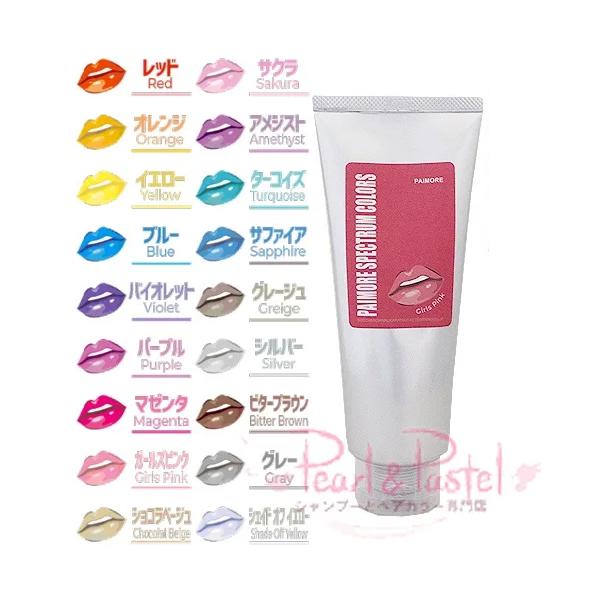 SPECTRUM COLORS 【特価】パイモア スペクトラムカラーズ カラー