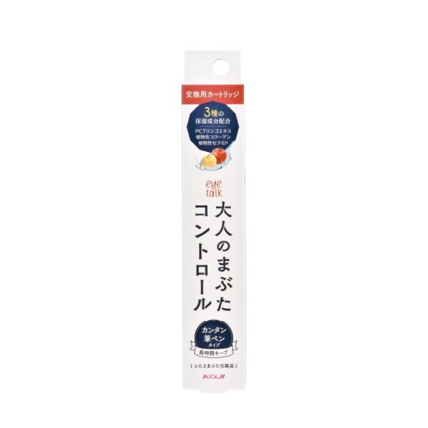 40〜50代のお悩みで多い「たるみ目」「くぼみ目」をしっかりコントロールする、塗りやすい筆ペンタイプの「アイトーク 大人のまぶたコントロール」専用カートリッジ。 ※カートリッジ単品ではご使用になれませんのでご注意ください。 ■ 透明タイプ塗...
