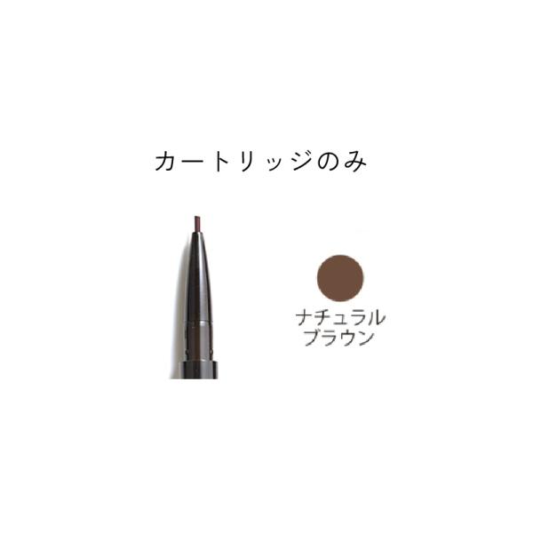 □ 再入荷予定日：2025/8/29予定（※入荷予定は前後する可能性がございます。） ※こちらはカートリッジのみの商品ページとなります。 大人気アイテムに新色登場！ 細いラインがスムーズに描ける極細芯の繰り出し式アイブロウペンシル（スクリュ...