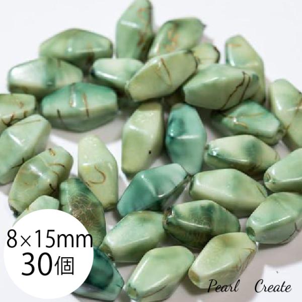 ビーズ 8mm ×15mm 30個 両穴 ターコイズグリーン アンティーク風 アクリルビーズ アジアン ビーズパーツ エスニック なつめ型 ピアスパーツ