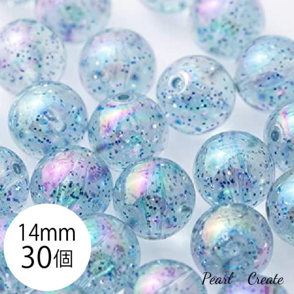 ビーズ 大粒 14mm 30個 両穴 穴あり ビー玉風 ラメ入り ブルーラメ