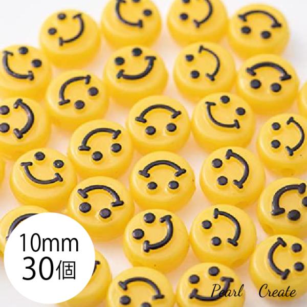 ビーズ30個 10mm 両穴 スマイル マーク 正規商品 黄色 黒字 両面柄入り 厚み6mm 穴2mm にこちゃんマーク ハンドメイドパーツ