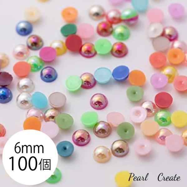 ビーズ 6mm 100個 ABカラー ハーフビーズ しゃぼん玉風 デコパーツ 半円 カラフル 半パール アクセサリー ネイルパーツ ハンドメイドパーツ