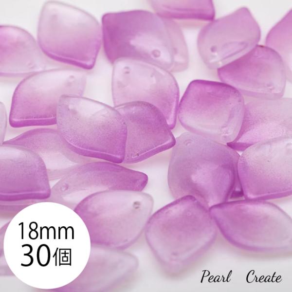 ビーズ 30枚 18mm 穴あり ガラスビーズ 美しい 花びら パープル 薄紫 グラデーション クリスタル ピアスパーツ チップ 細工用ビーズ