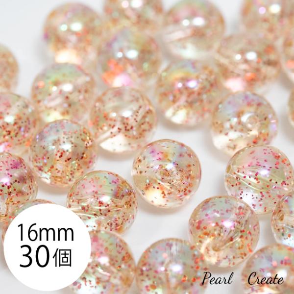 ビーズ 16mm 30個 大粒 ビー玉風 ビーズパーツ ラメ入り ラメビーズ  両穴 オレンジラメ