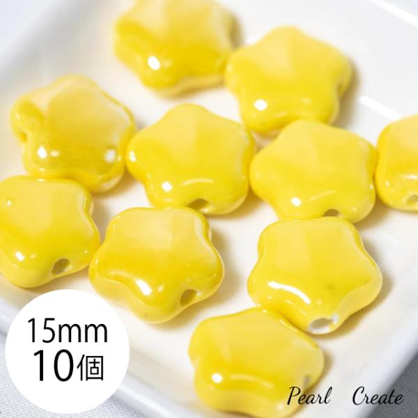 ビーズ 美濃焼 10個 15mm 両穴 穴あり タイルビーズ 陶器 焼き物 かわいい お花型 黄色 イエロー タイル アクセサリー ピアスパーツ