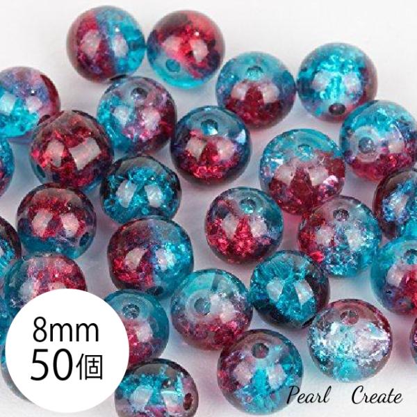クラッシュビーズ 8mm 50個 両穴 ガラスビーズ 上質 グラデーションカラー ツートンカラー ブルー×レッド ガラスビーズ アクセサリーパーツ ピアスパーツ