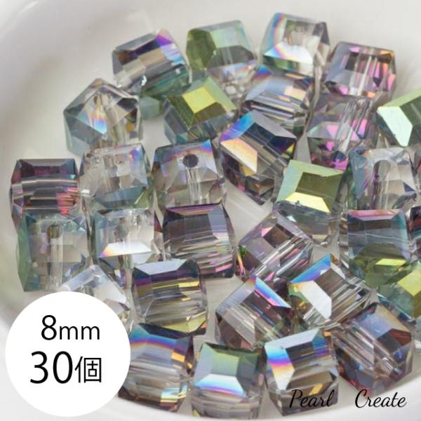 水晶ビーズ 8mm 30個 両穴 穴あり AB クリスタルビーズ キューブ スワロ グリーン オーロラ アクセサリーパーツ ガラスカット ピアスパーツ