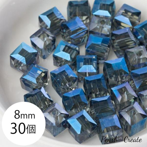 水晶ビーズ 8mm 30個 水晶 AB クリスタルビーズ キューブ スワロ ブルー 青 アクセサリー ハンドメイド パーツ 素材 材料 ガラスカット ピアスパーツ