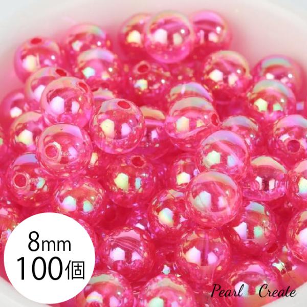 しゃぼん玉風ビーズ 8mm 100個 両穴 アクリルビーズ ABカラービーズ ピンク ビーズパーツ アクセサリーパーツ ピアスパーツ