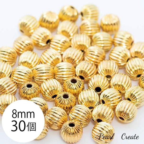 ビーズ ロンデル 8mm 30個 メタルビーズ 両穴 金色 アクセサリー ハンドメイド ゴールド 金 ブレスレットパーツ ピアスパーツ ロンデルビーズ