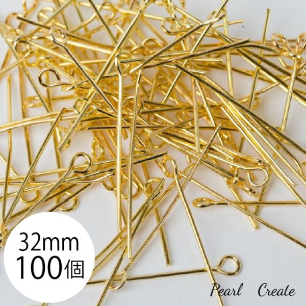 9ピン 32mm 100本 ゴールド 金 業務用 アクセサリー ハンドメイド パーツ 素材 材料 イヤリング ピアス 基礎金具 副資材 ピン 金具 大量 卸