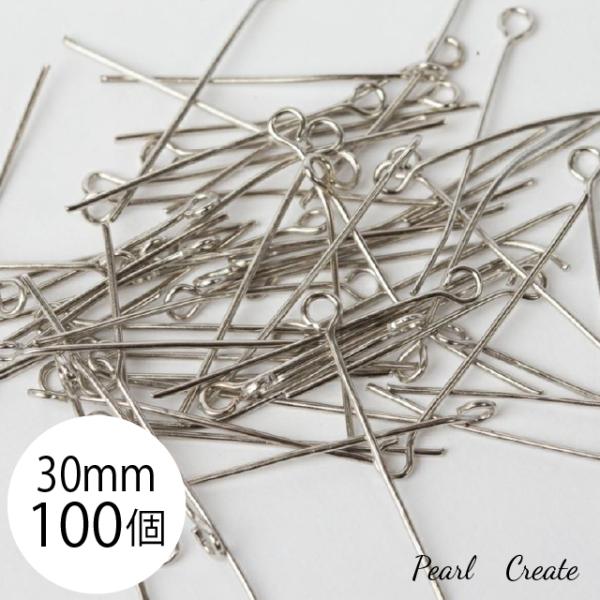 9ピン 30mm 100本 銀 シルバー 業務用 アクセサリー ハンドメイド パーツ 素材 材料 イヤリング ピアス 基礎金具 副資材 ピン 金具 大量 業務用