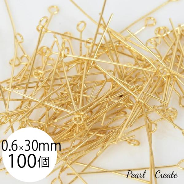9ピン 100本 ゴールド 金 高品質 0.6mm ×30mm 業務用 アクセサリー ハンドメイドパーツ 素材 材料 イヤリング ピアス 基礎金具 副資材 ピン 金具 大量