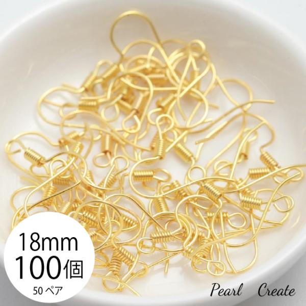 ビーズ 100個 50ペア 18mm シンプル ピアスフック ゴールド 金色 アクセサリー ハンドメイド パーツ ピアス 業務用 大量 卸