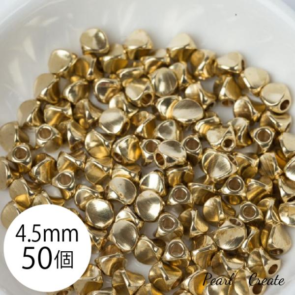 ビーズ 真鍮 4.5mm 50個 両穴 ツイストビーズ ネパール ゴールド 金 アクセサリー ハンドメイド パーツ スペーサー ピアスパーツ ねじれ 大量 業務用 卸