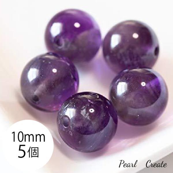 フローライト 天然石ビーズ 10mm 5粒 両穴 蛍石 ほたるいし バイオレット パープル 紫 パワーストーン ブレスレットパーツ 丸玉 ラウンド 天然石