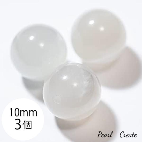 AAA ホワイトムーンストーン 天然石ビーズ 10mm 3粒 両穴 月長石 パワーストーン 高級 ハンドメイド ムーンストーン ラウンド 丸玉 ブレスレットパーツ