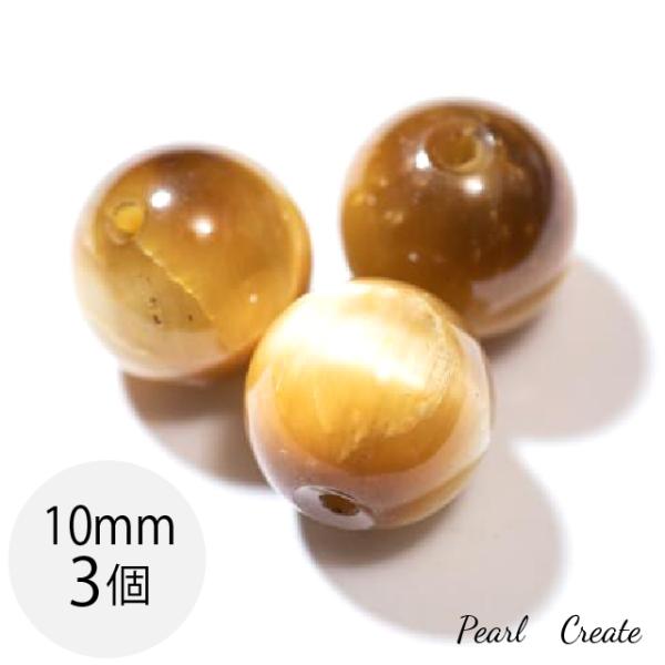 天然石ビーズ SSS ゴールデンタイガーアイ 10mm 3粒 両穴 イエロー 虎目石 パワーストーン ブレスレットパーツ ラウンド 丸玉 ゴールドタイガーアイ クォーツ