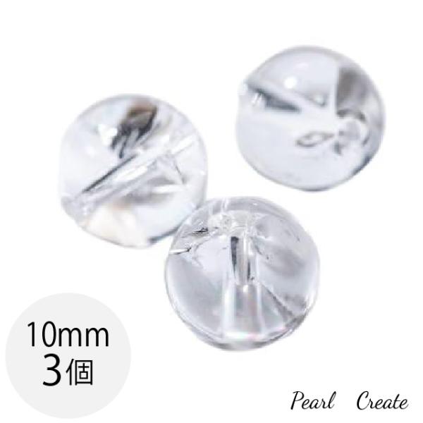 ビーズ 天然石 SSS アイリスクォーツ10mm 3粒 両穴 SSS 虹入り 天然 水晶 クリスタル パワーストーン ブレスレットパーツ 天然石ビーズ ラウンド 丸玉