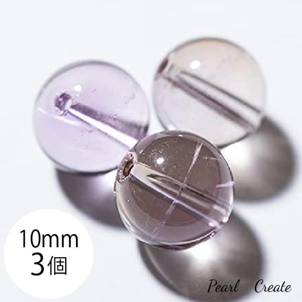 ビーズ SSS 高級アメトリン 天然石 10mm 3粒 両穴 紫黄水晶 アメジスト シトリン 混合結晶 パワーストーン クリスタル アクセサリー 水晶ビーズ ラウンド 丸玉