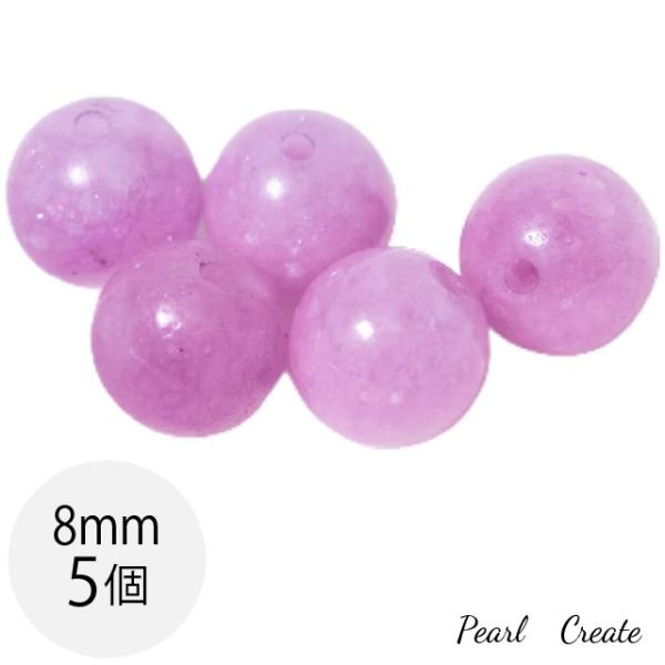 ビーズ 天然石 クンツァイト 8mm 5粒 両穴 AAA スフィア・丸玉 スポジュメン スポデューメン ハンドメイド ブレスレッパーツ 天然石ビーズ ラウンド
